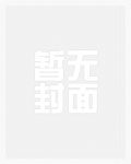 包拿下的祁总携千亿彩礼求入赘